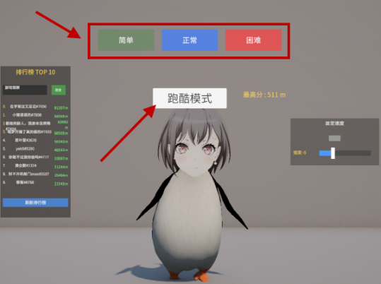 企鹅快跑游戏