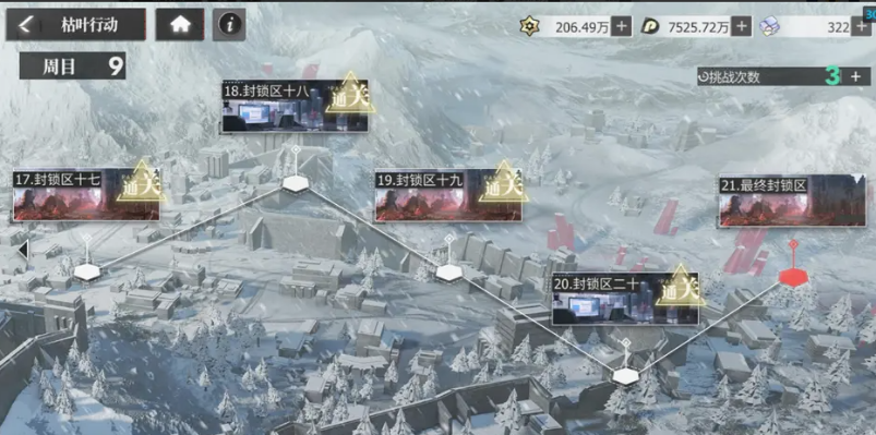 绯色回响bt版