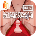 超阈限空间手机版