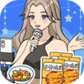 带货王来了