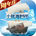 大航海时代传说手游