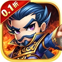 三国擒雄0.1折版
