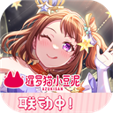 梦想协奏曲少女乐团派对小米版