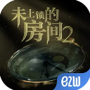 未上锁的房间2手机版