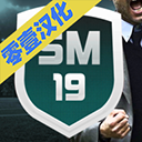 足球经理2019零壹汉化...