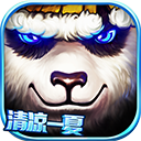 太极熊猫0.1折版